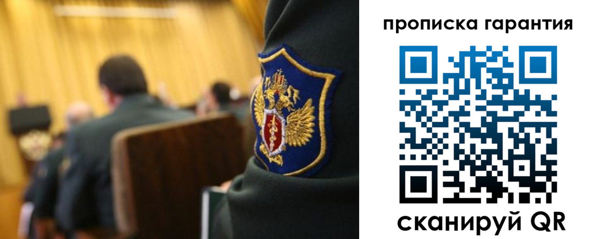 купить прописку в Элисте