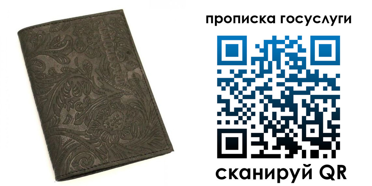 временная регистрация для всех в Элисте