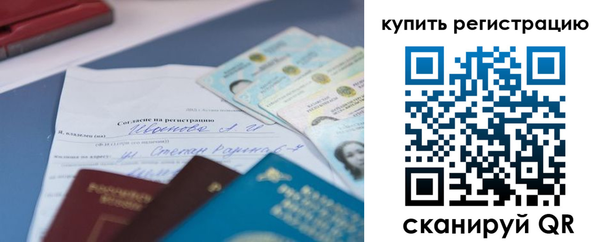 где прописаться в Элисте