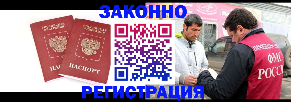 временная регистрация поиск в Элисте