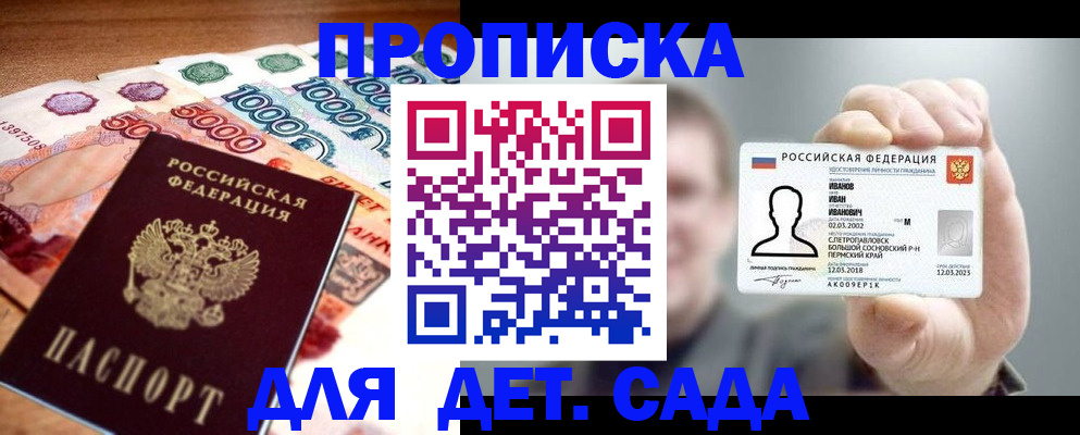 прописка для военкомата в Элисте