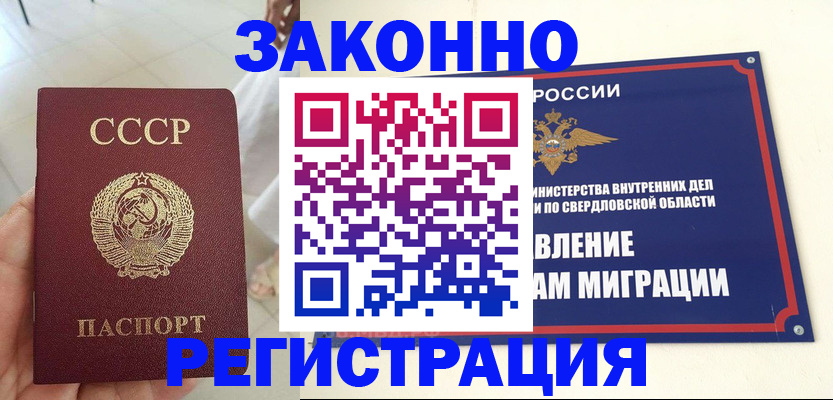 регистрация для дет. сада в Элисте