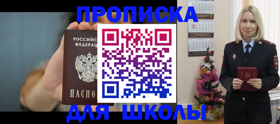 регистрация для дет. сада в Элисте