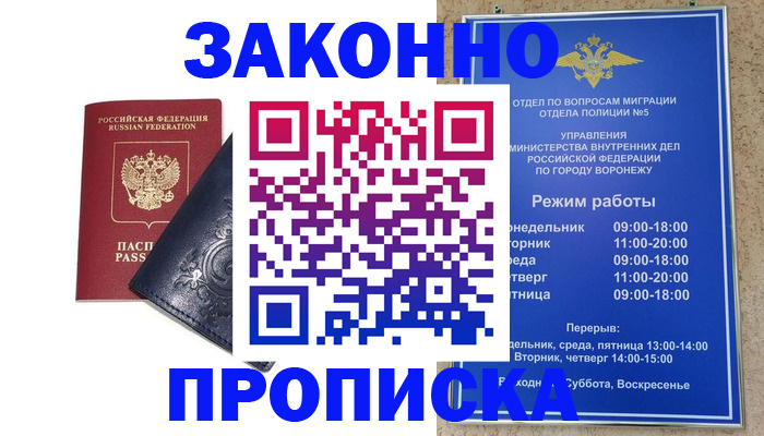 прописка поиск в Элисте