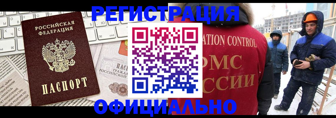 прописка регистрация в Элисте