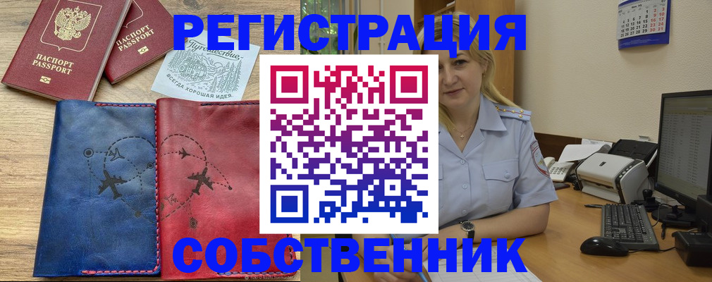пропишу в квартире в Элисте